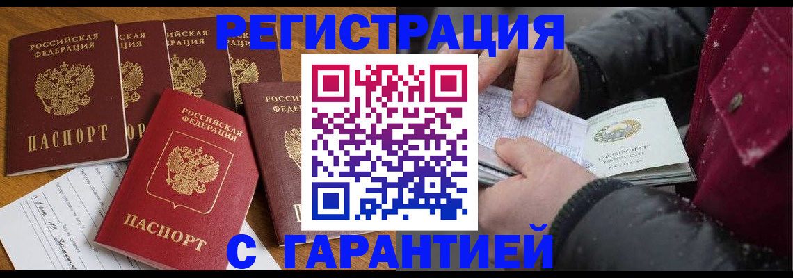 прописка для военкомата в Курганинске