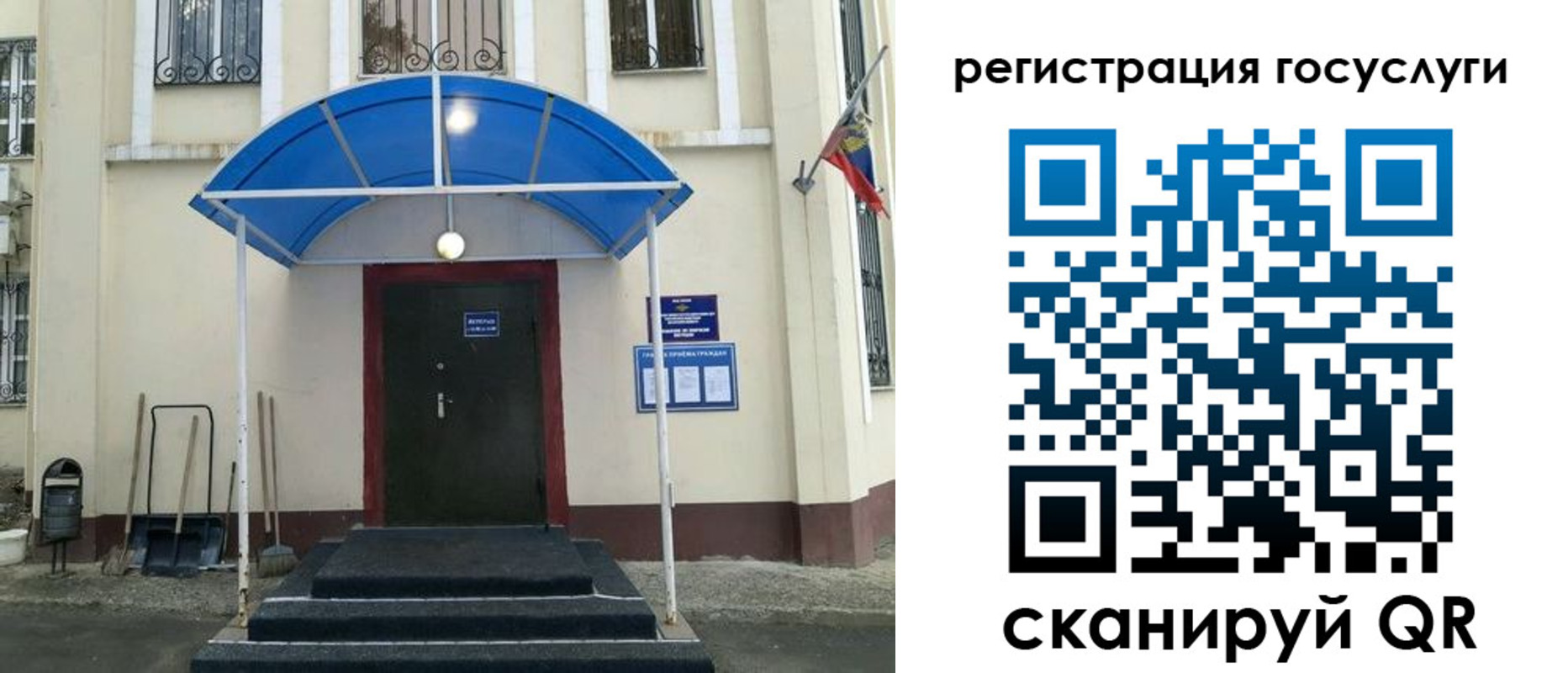 прописка для школы в Курганинске