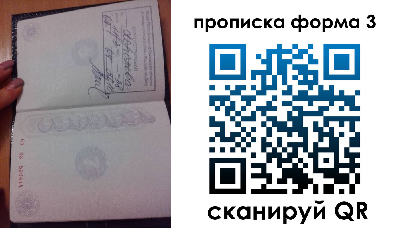 временная регистрация гарантия в Курганинске