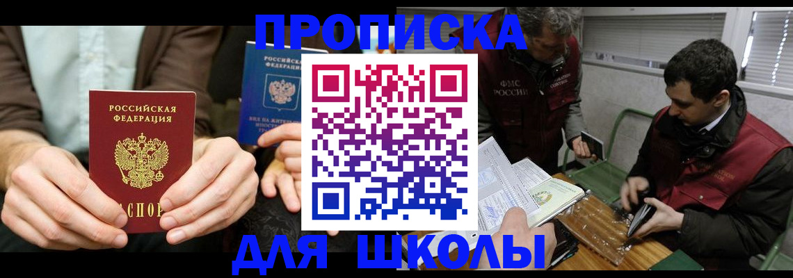 прописка 2025 в Курганинске
