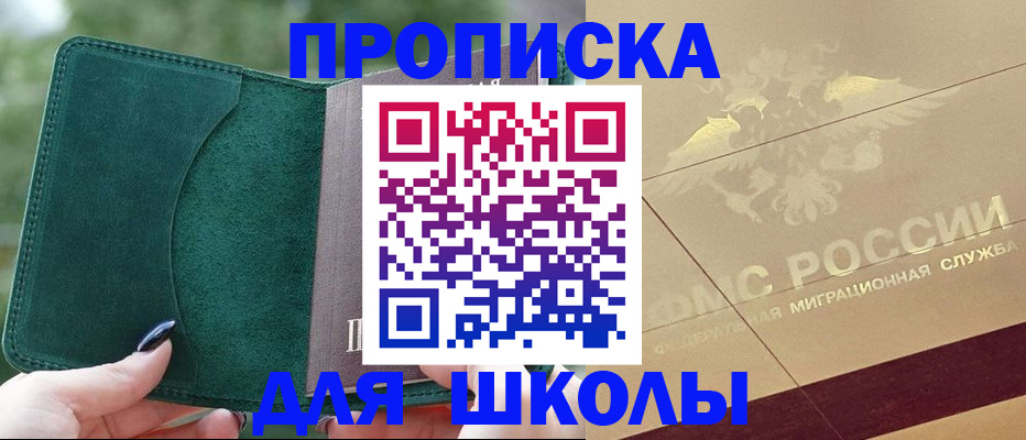 прописка для кредита в Курганинске