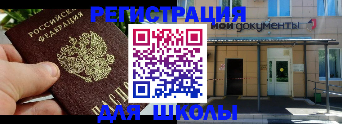прописка в Курганинске