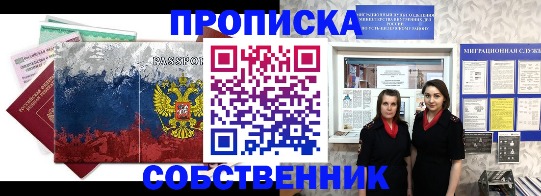 найти адрес прописки в Курганинске